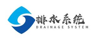 海綿城市，pp模塊，虹吸雨水斗，hdpe管，不降板同層排水系統(tǒng),,虹吸排水系統(tǒng)，雨水模塊廠家，雨水收集系統(tǒng)，蓄水模塊