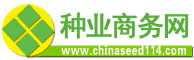 種業商務網- 種子 · 科技 · 營銷 · 人才