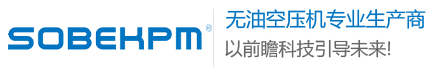 無油空壓機_無油螺桿空壓機_無油空氣壓縮機-無錫索貝克精密機械有限公司