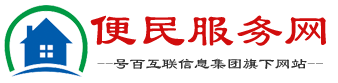 廈門便民服務網-廈門家政服務公司排名,廈門家政公司哪家好,廈門家政公司電話