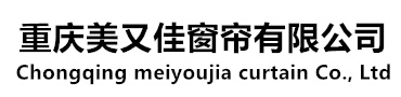 重慶窗簾,重慶辦公卷簾,重慶百葉窗簾,重慶天棚簾,重慶電動(dòng)窗簾-重慶美又佳科技廠家定做