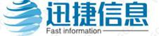 迅捷信息網(wǎng)站平臺(tái)
