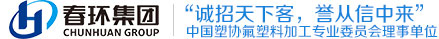聚四氟乙烯-聚四氟乙烯板-聚四氟乙烯棒-聚四氟乙烯墊片-鎮江春環密封件集團有限公司