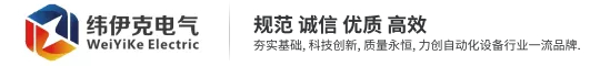 上海緯伊克電氣科技有限公司-微機(jī)保護(hù)裝置,電力監(jiān)測(cè)儀表,智能操控