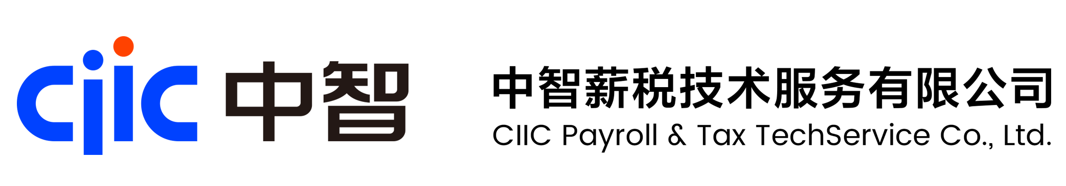 中智薪稅技術(shù)服務(wù)有限公司