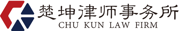虛假陳述，股票索賠，證券維權-四川楚坤律師事務所