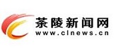 茶陵融媒_茶陵新聞網_主流媒體,黨政門戶
