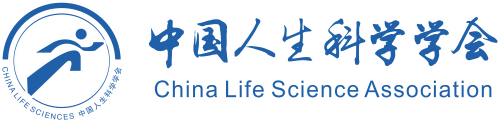 中國人生科學(xué)學(xué)會