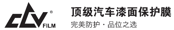 CLV隱形車衣,CLV漆面保護(hù)膜,常州隱形車衣,常州汽車貼膜,隱形車衣招商加盟-常州滬北貿(mào)易有限公司
