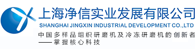 冷凍研磨儀-高通量組織研磨儀-低溫液氮全自動組織研磨儀-上海凈信