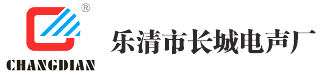 伸縮路錐_消防電鈴_消防警鈴_微電腦時(shí)控開關(guān)-樂(lè)清市長(zhǎng)城電聲廠