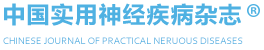 中國實用神經疾病雜志，曾用名《實用神經疾病雜志》、《河南實用神經疾病雜志》由教育部主管，鄭州大學主辦的國家級、神經疾病?？齐s志，中國科技核心期刊。李建章教授任總編，李楠任主編，顧志強、白宏英、鄭蔚任編輯部主任。