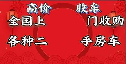 舒旅二手房車網_二手房車網_二手房車交易平臺二_手房車價格查詢_二手親民房車