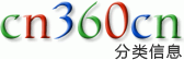 免費發(fā)布信息，免費發(fā)布B2B信息網站平臺 - 三六零分類信息網