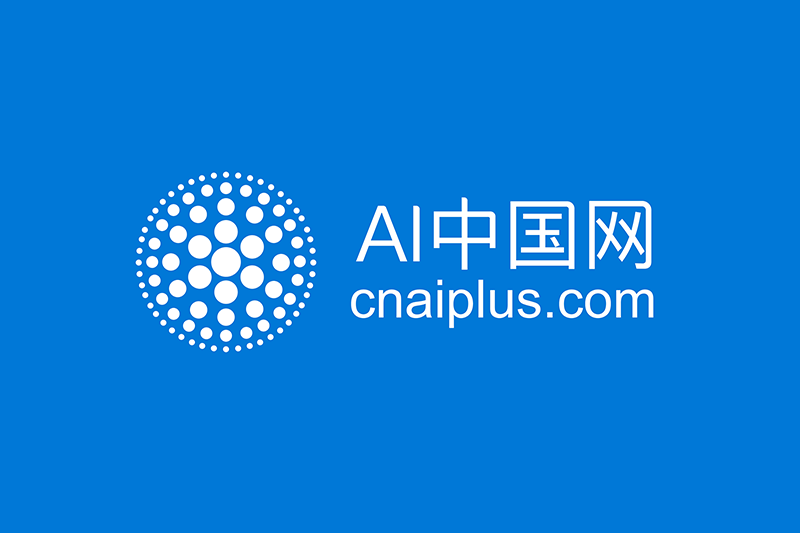 智能網(wǎng) - 國內(nèi)專業(yè)的人工智能科技門戶 - AI中國網(wǎng)