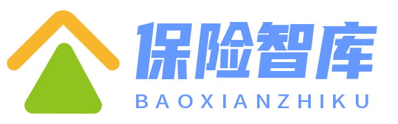 保險智庫網 - 探索保險知識的寶庫