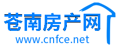 蒼南房產網,蒼南二手房,蒼南新樓盤,龍港房產網，靈溪二手房產網