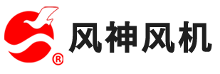 浙江風神風機制造有限公司-一家具有二十多年生產歷史的民營風機制造企業