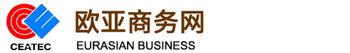 歐亞商務網-獨聯體國家商務工作委員會