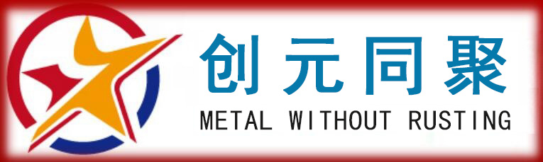 創元同聚新材料科技（天津）有限公司