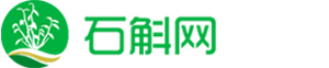 中國石斛網 - 霍山石斛_鐵皮石斛_石斛的價格_石斛多少錢一斤_石斛的功效和作用