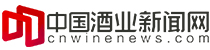 中國酒業(yè)新聞網(wǎng)·華夏酒報－酒類產(chǎn)業(yè)鏈?zhǔn)紫T戶|酒|紅酒|葡萄酒|白酒|啤酒|黃酒|洋酒|酒吧|糖酒會|茅臺|五糧液
