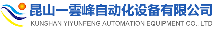 伺服維修-伺服驅(qū)動(dòng)器維修「安川|三菱|松下」上海|蘇州|昆山|常熟伺服維修公司-昆山一峰自動(dòng)化設(shè)備