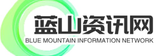 更貼近生活的百科全書_藍山資訊網(wǎng)