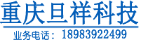 重慶監控安裝