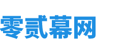 手游,網游 - 零貳幕網