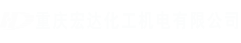 砂磨機|重慶宏達化工機電有限公司砂磨機-臥式砂磨機-納米砂磨機-渦輪砂磨機-砂磨機價格-砂磨機廠家-涂料砂磨機-涂料臥式砂磨機-鋰電砂磨機-鋰電臥式砂磨機-陶瓷砂磨機-農藥砂磨機-油墨砂磨機-油漆砂磨機-重慶宏達化工機電有限公司