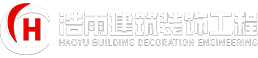 重慶浩雨建筑裝飾工程有限公司,重慶玻璃棚,重慶彩鋼棚,重慶法式棚,重慶護欄,重慶欄桿,重慶露臺棚,重慶鋁合金涼亭,重慶鋁合金門窗,重慶鋁藝門,重慶膜結構雨棚,重慶伸縮棚,重慶天幕棚,重慶停車棚,重慶推拉棚,重慶陽光房,陽光棚,重慶雨棚,重慶雨篷,重慶鋁藝圍欄