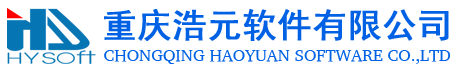 重慶浩元軟件有限公司
