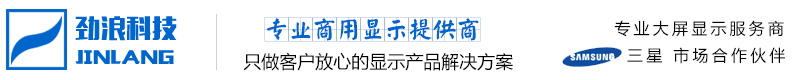 重慶液晶拼接屏_三星液晶拼接屏_戶外廣告機(jī)_LG液晶拼接屏-重慶勁浪科技