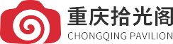 重慶攝影培訓(xùn)—重慶學(xué)攝影-重慶攝影培訓(xùn)班-重慶拾光閣攝影有限公司