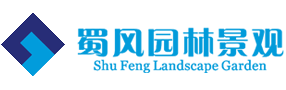 重慶高端私家花園|重慶私家園林建設(shè)|重慶私家花園設(shè)計(jì)之首-重慶市蜀風(fēng)園林景觀設(shè)計(jì)工程有限公司