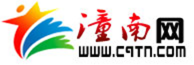 潼南網(wǎng)-主流媒體 潼南門戶