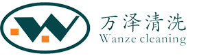 重慶萬澤清洗服務有限公司—保潔服務|垃圾清運|外墻清洗