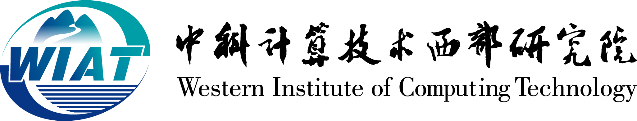 中科計算技術西部研究院官網