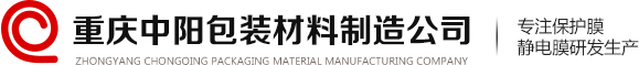 重慶氣泡膜_氣泡袋_包裝袋廠家-重慶中陽(yáng)包裝材料有限公司