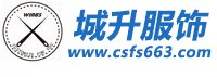 深圳工服制作_深圳職業裝定制_深圳工作服定制廠家-深圳市城升服飾有限公司