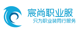 浙江宸尚實業有限公司-西服加工，溫州西服加工廠，職業裝加工溫州西服現貨，職業裝現貨批發，度量身定做加工公司廠家-專注企業團體職業裝定做br
