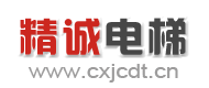 楚雄市精誠電梯安裝維修工程有限公司[官網] - 楚雄精誠電梯_云南楚雄地區最專業的電梯安裝維修、電梯銷售公司