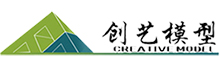 北京中新創(chuàng)藝模型公司-專注沙盤模型、軍事模型、機(jī)械模型、工業(yè)模型制作