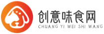 創(chuàng)意味食網(wǎng) - 火鍋底料_調(diào)味料_蘸料