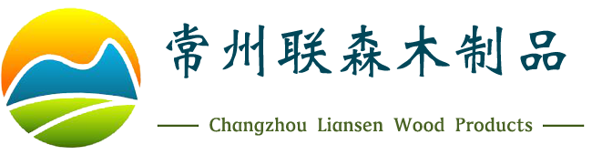 常州木托盤,常州木包裝箱,常州木箱,鋼邊箱廠家-常州聯森木制品有限公司