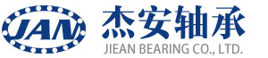 沖壓軸承_滾針軸承_單向軸承-常州杰安軸承制造有限公司