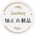 木盒_皮盒_禮品包裝盒廠家-武義燦正木制品廠