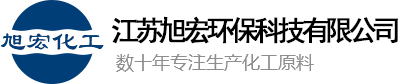 精制鹽酸_工業(yè)鹽酸_鹽酸-江蘇旭宏環(huán)保科技有限公司