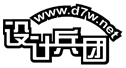 設(shè)計(jì)兵團(tuán)|展覽設(shè)計(jì)|展示設(shè)計(jì)|舞美設(shè)計(jì)|展廳設(shè)計(jì)|空間|博物館設(shè)計(jì)|展會(huì)照片|3d模型|全球展覽搭建設(shè)計(jì)-交流交易網(wǎng)絡(luò)平臺(tái)www.d7w.net